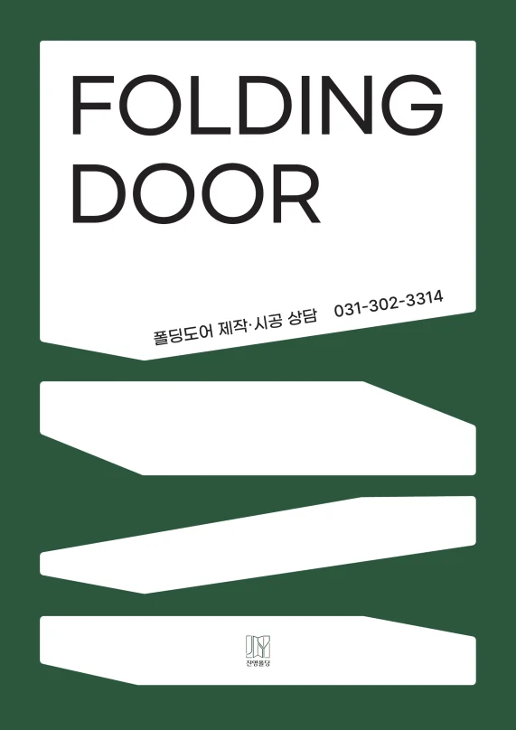 진영폴딩 제품 카탈로그 표지