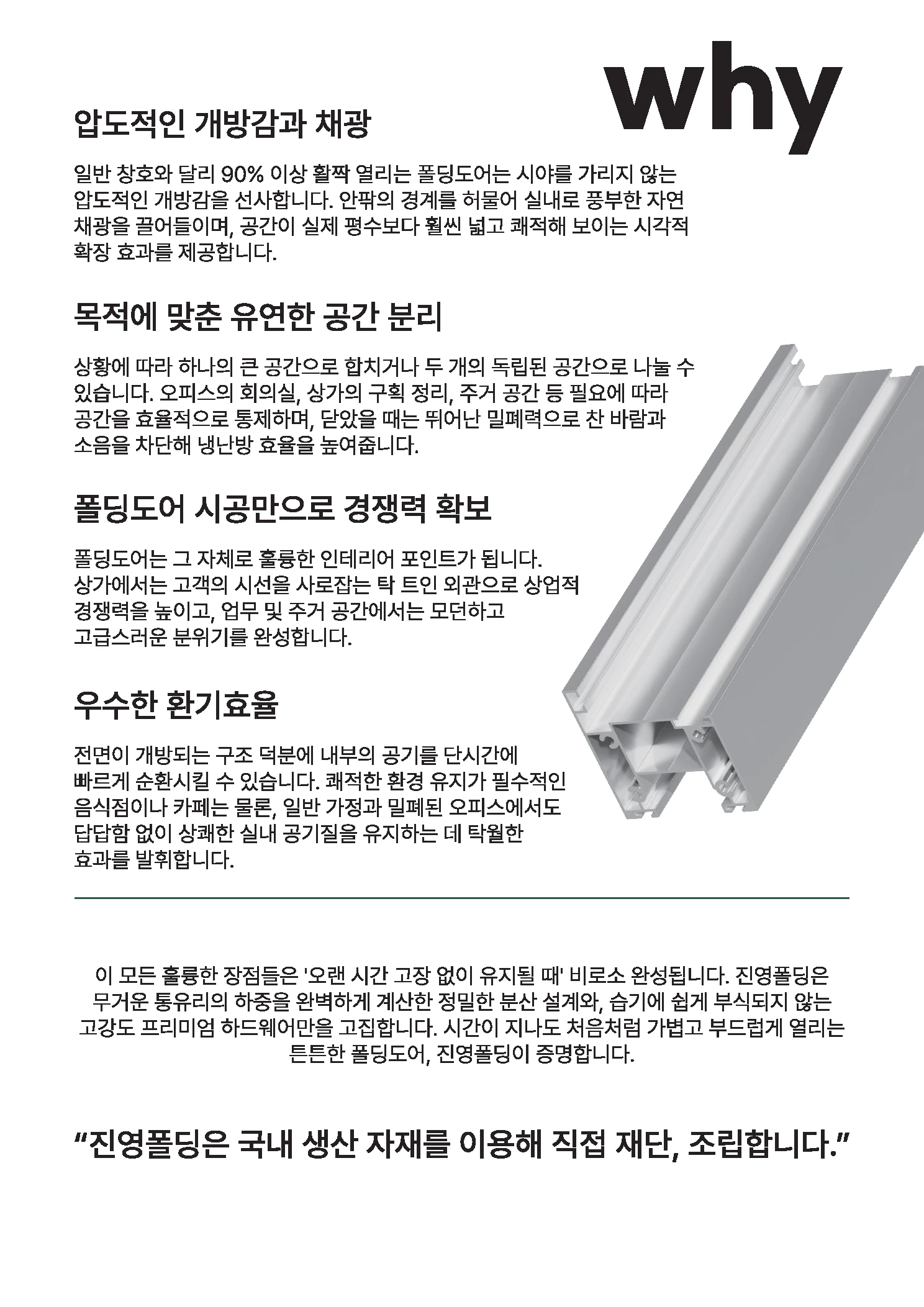 진영폴딩 카탈로그 3페이지