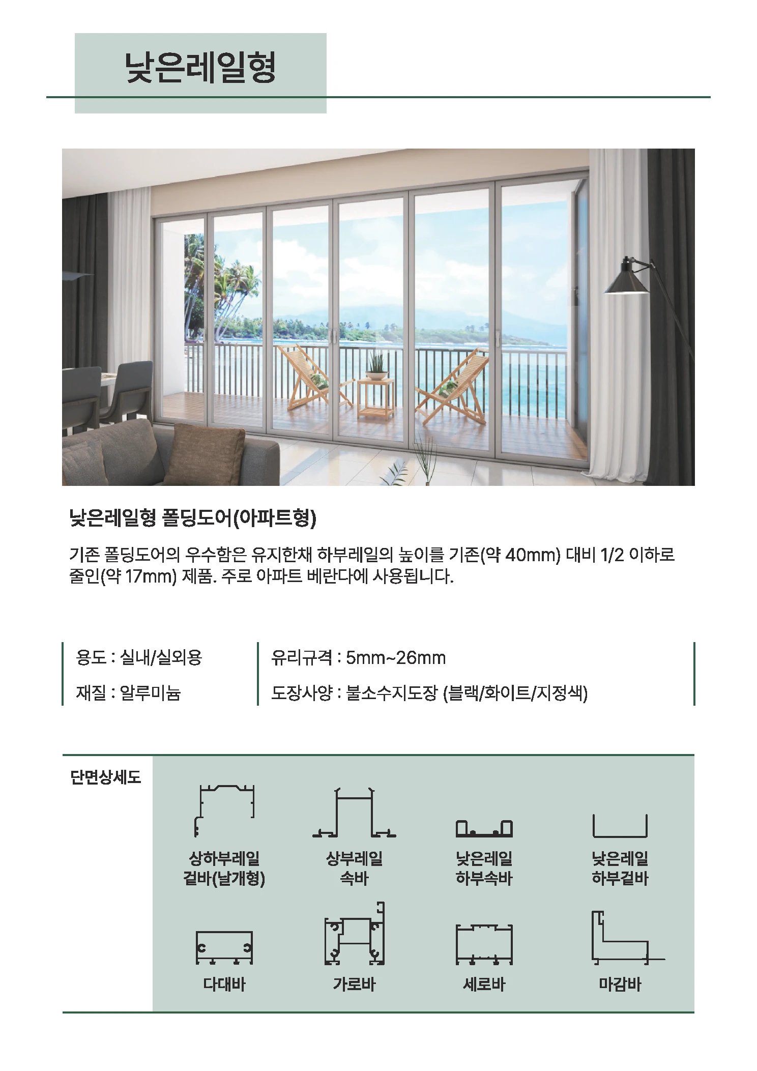 진영폴딩 카탈로그 7페이지