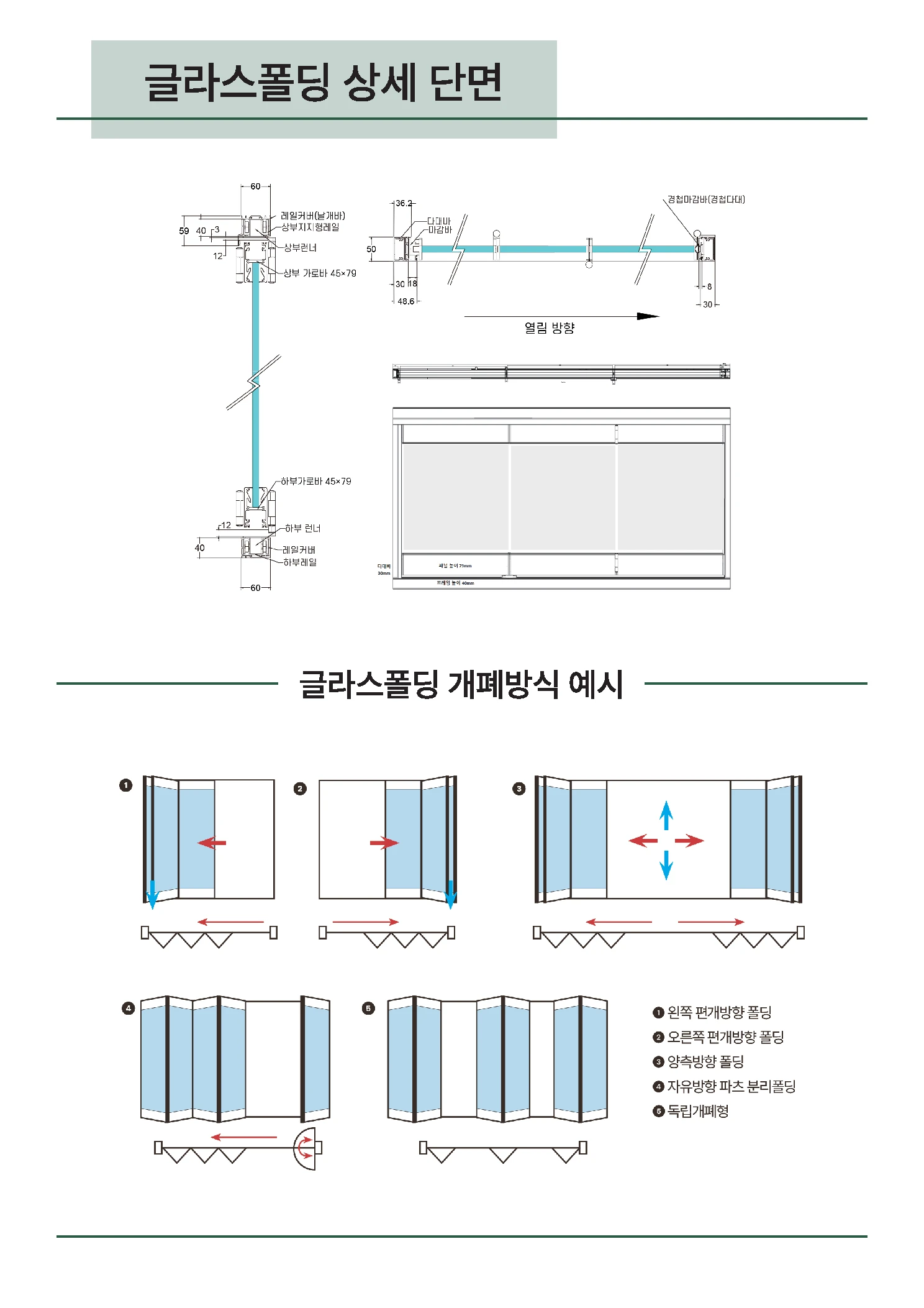 진영폴딩 카탈로그 9페이지