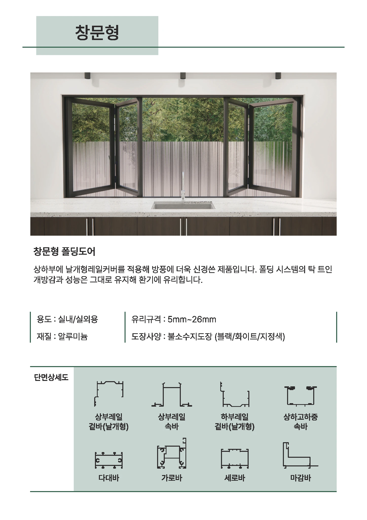 진영폴딩 카탈로그 10페이지