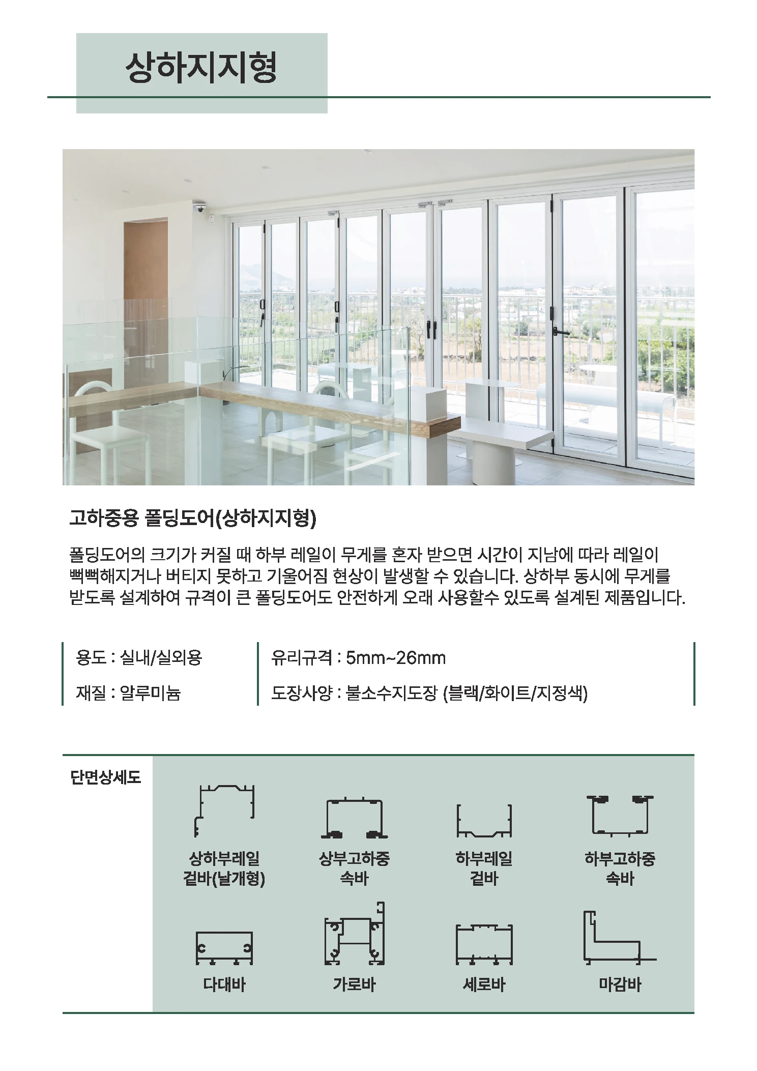 진영폴딩 카탈로그 12페이지